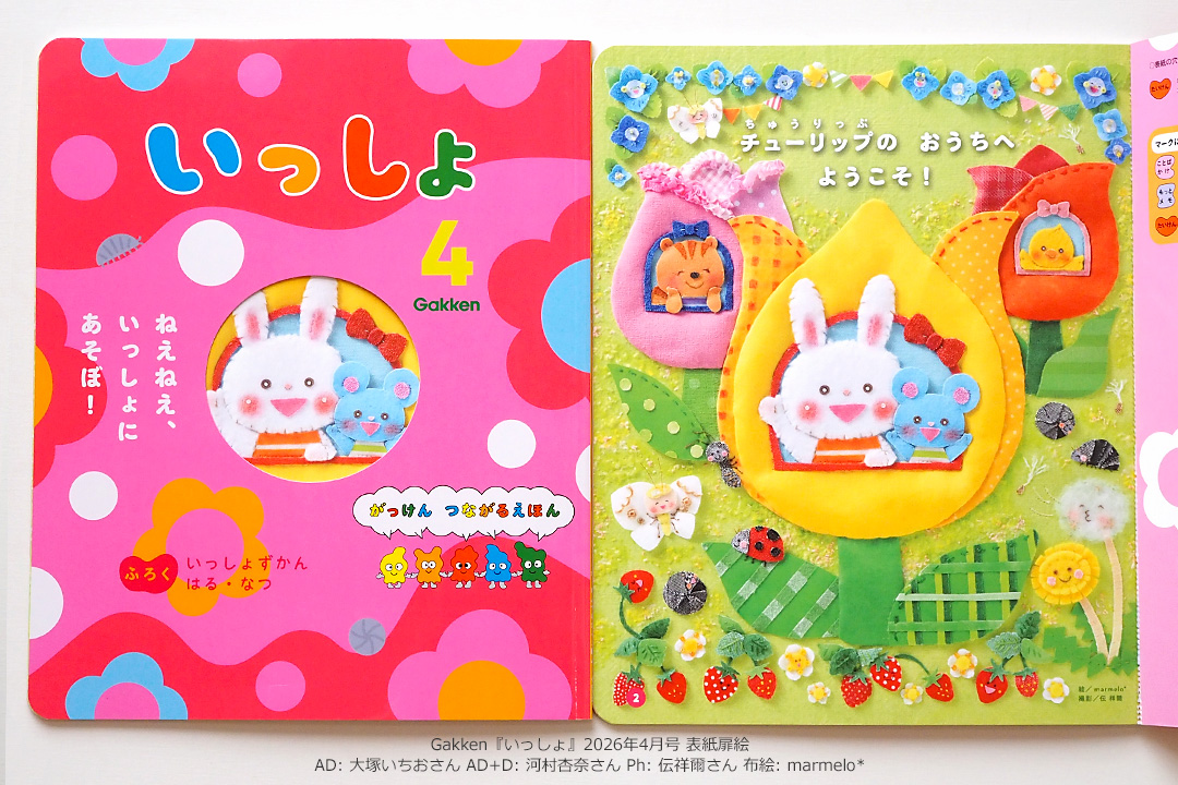 布と糸で描く「なつかし・かわいい」布絵作家 marmelo*（マルメロ）